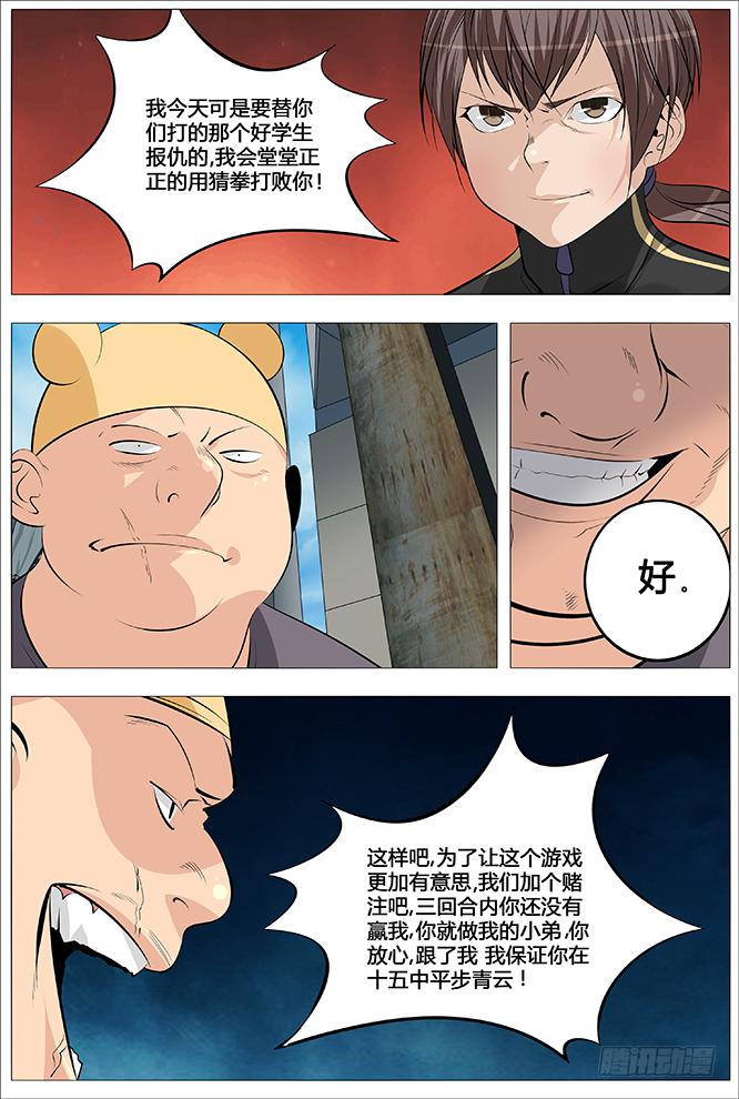 28.万万没想到...2