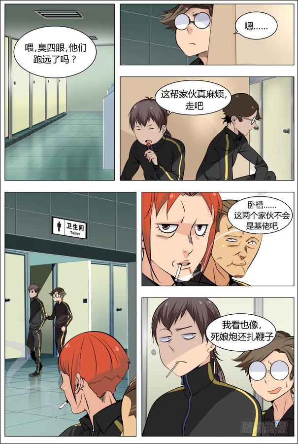 03.把主角交出来！13