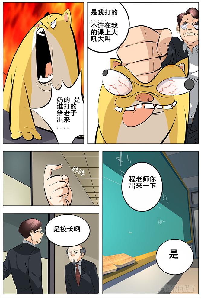24.陈晨 快离我远点2