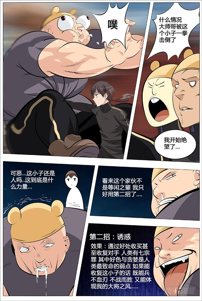 27.猜拳王的男人2