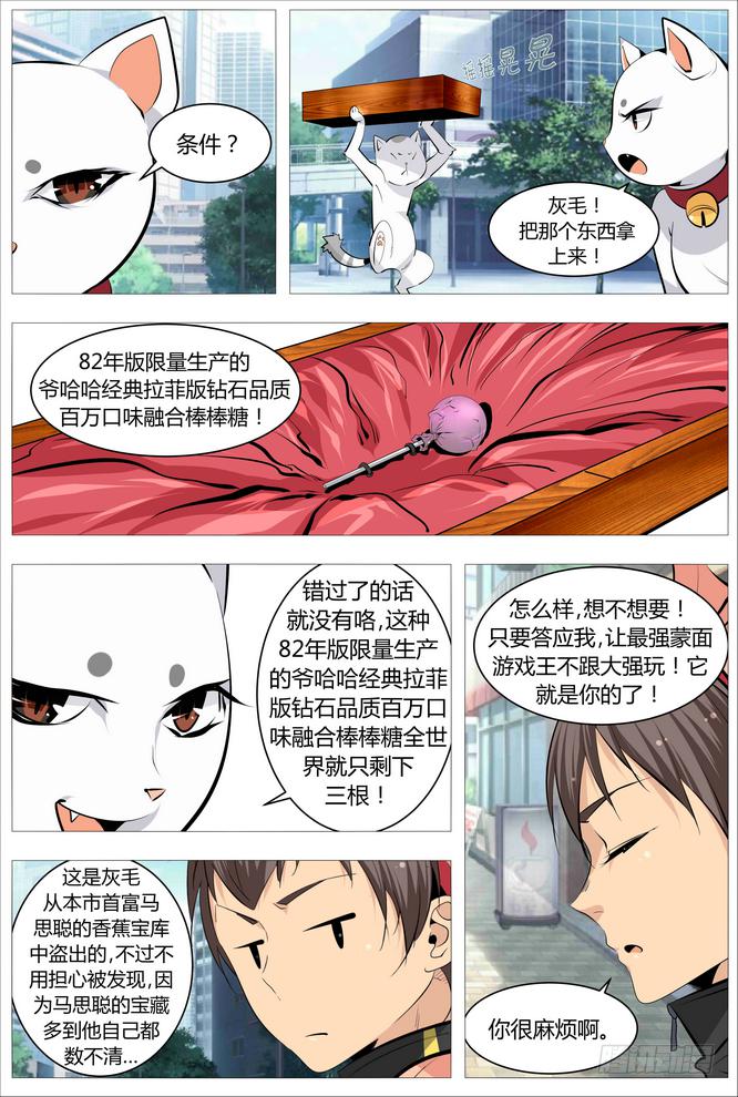 07.不要当我是白痴4