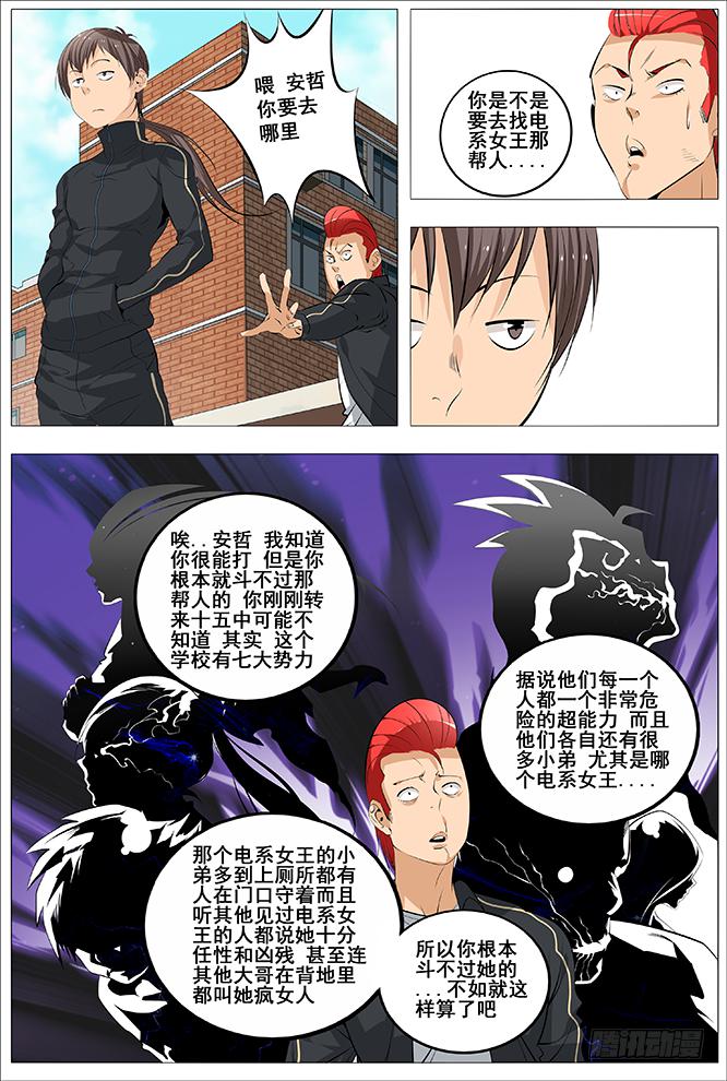 25.大战前夕3