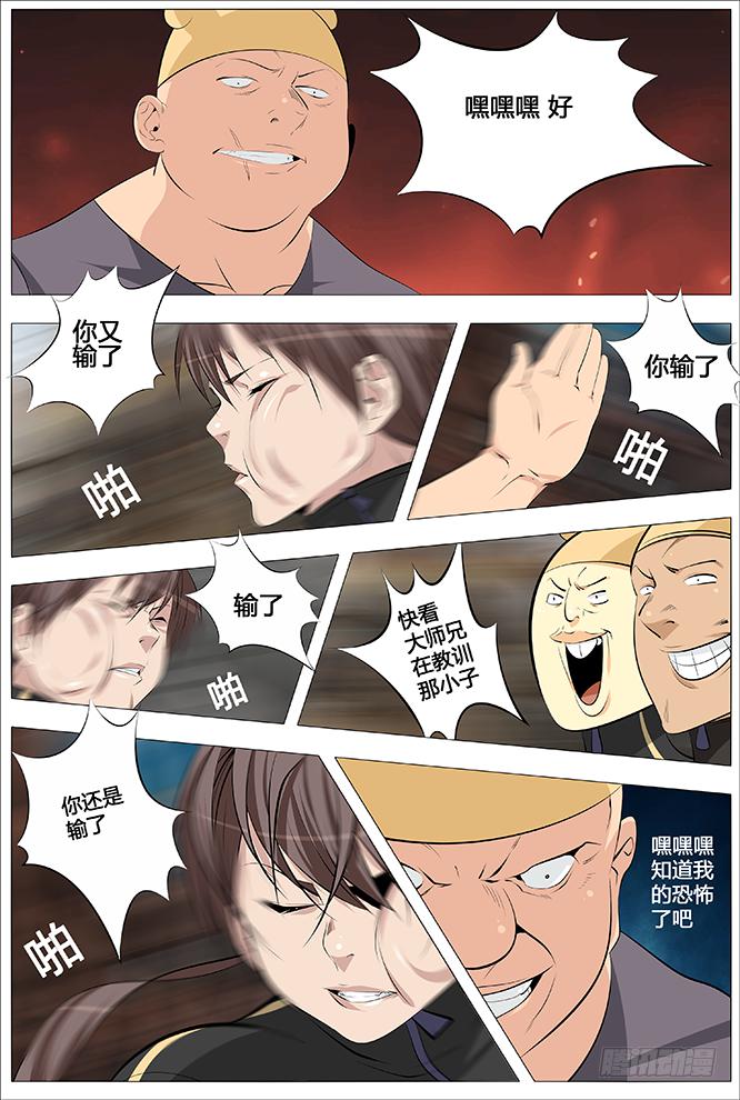 27.猜拳王的男人9