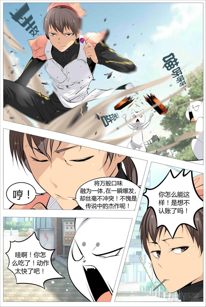 07.不要当我是白痴5