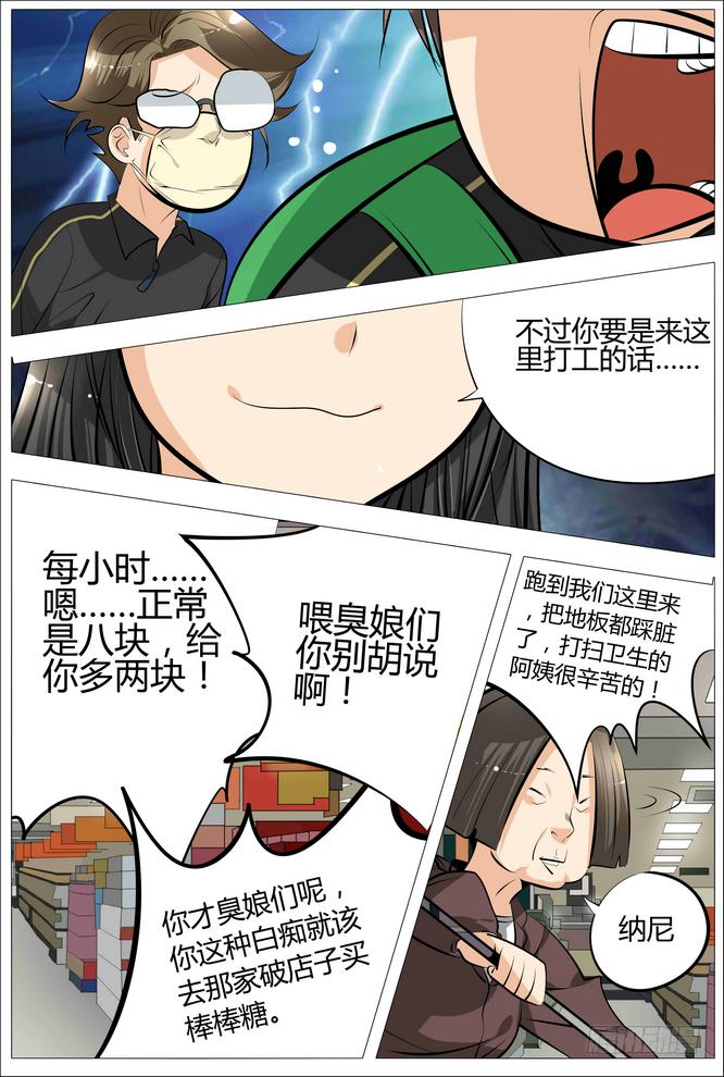 14.欧派是第一生产力4