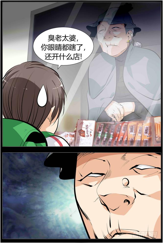 12.臭老太婆1