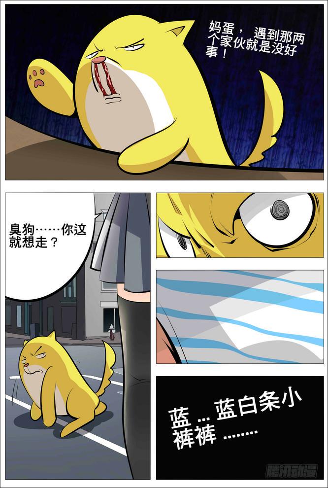 16、穷鬼就要好好交租！6