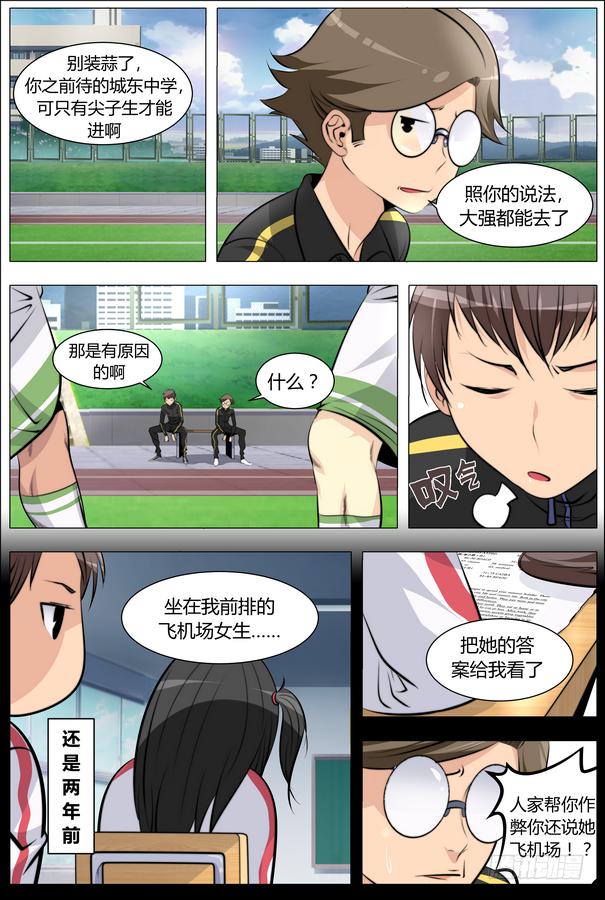 03.把主角交出来！3