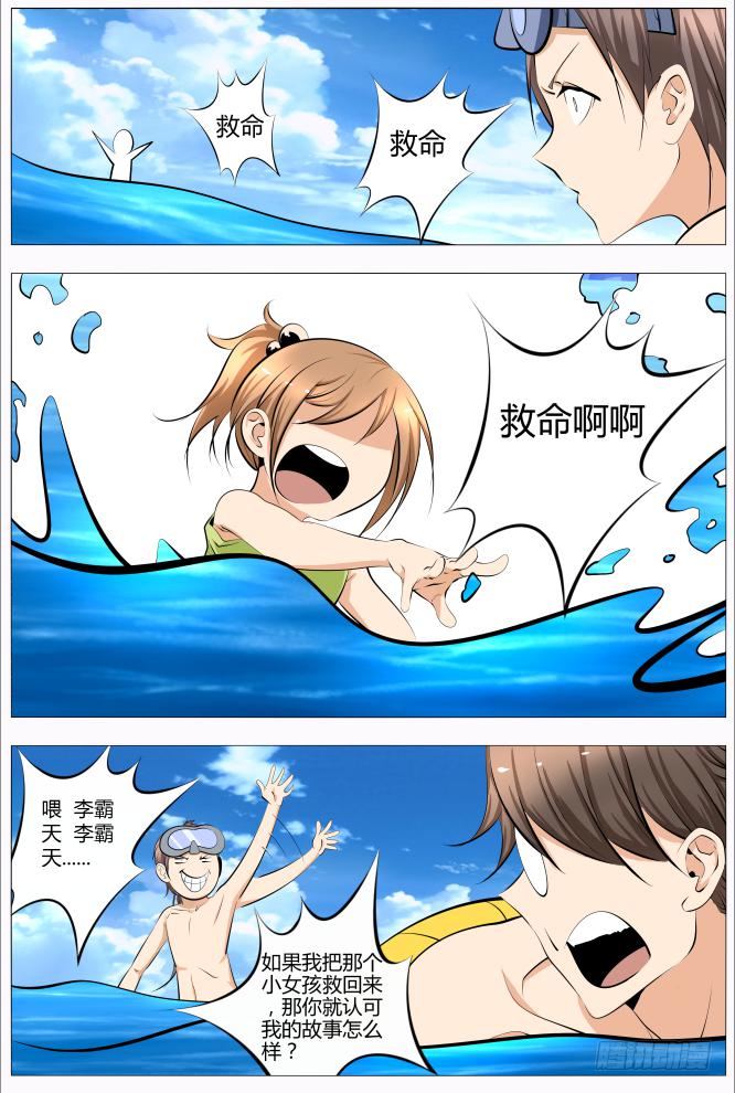 18.海的男人8