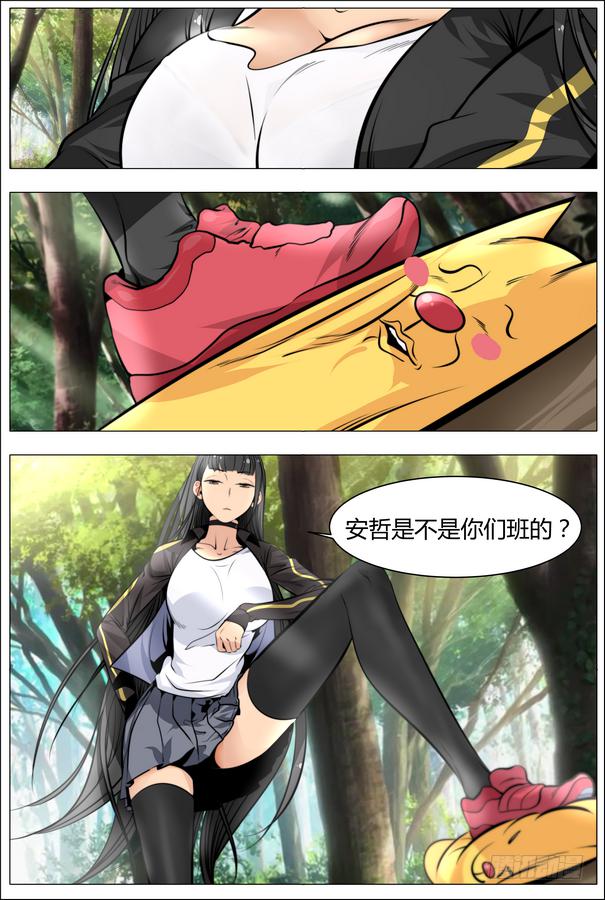 03.把主角交出来！15