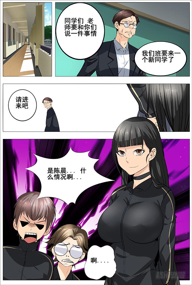 24.陈晨 快离我远点3