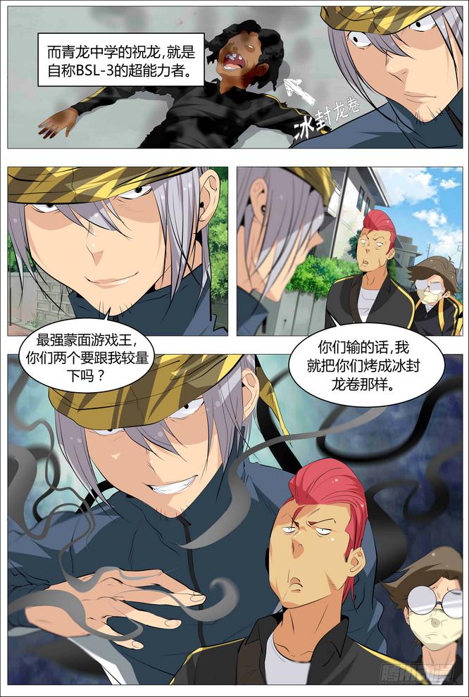 06.正确的打游戏方法2