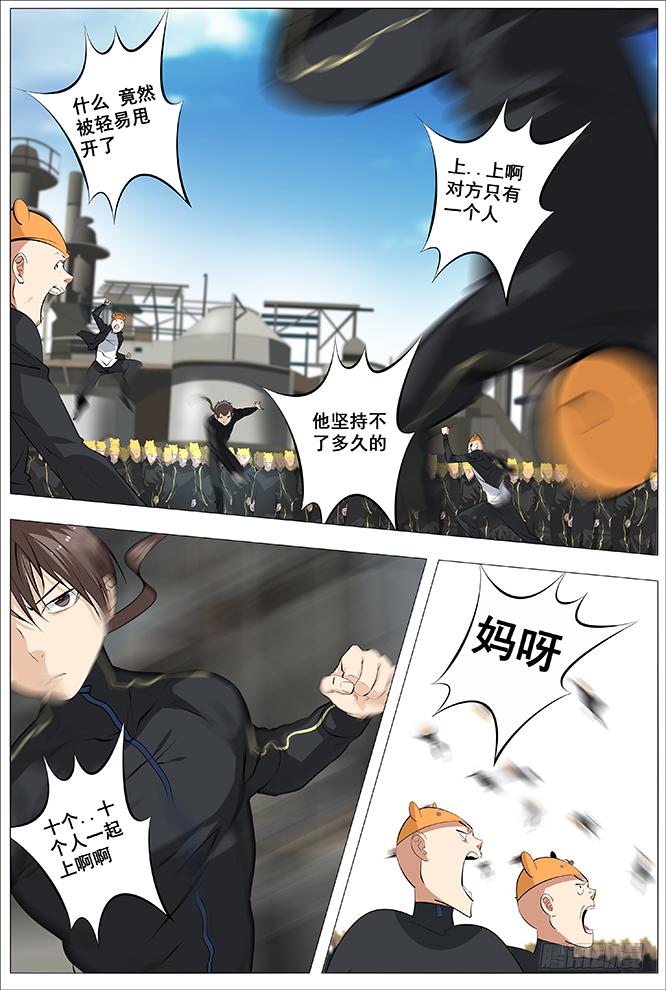 26.吃着棒棒糖的怪物4