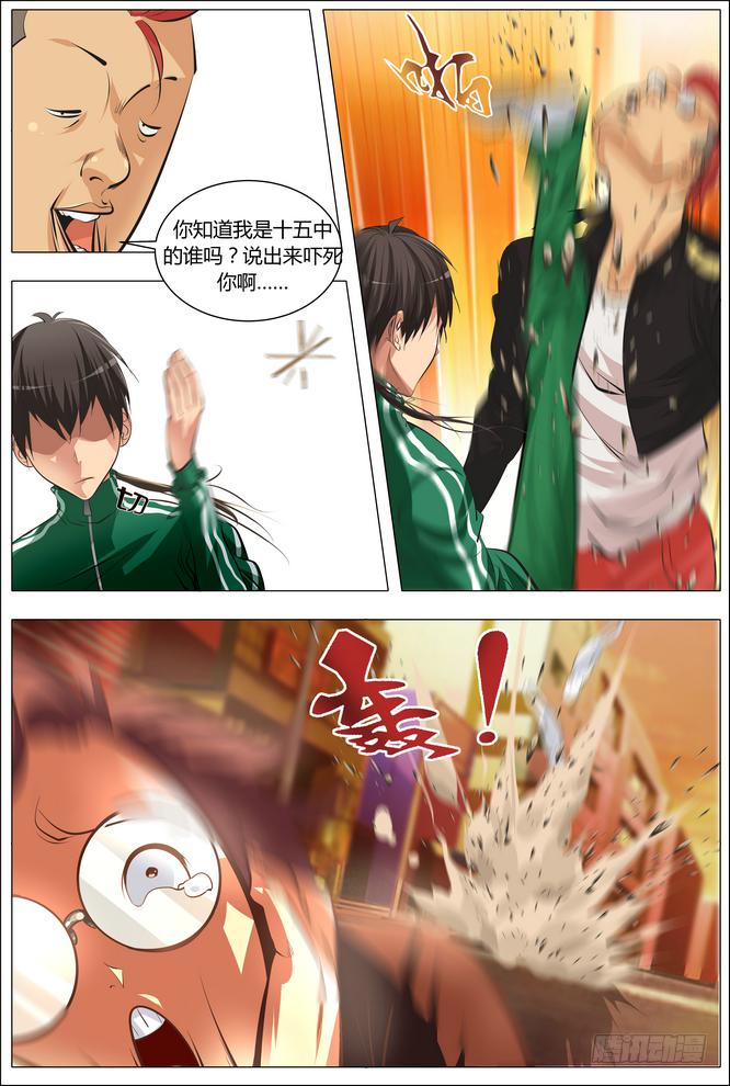 01.我的同桌超强力6