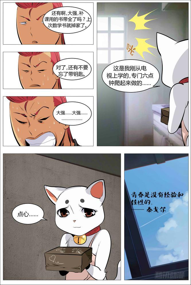 05.青春就是一堆麻烦5