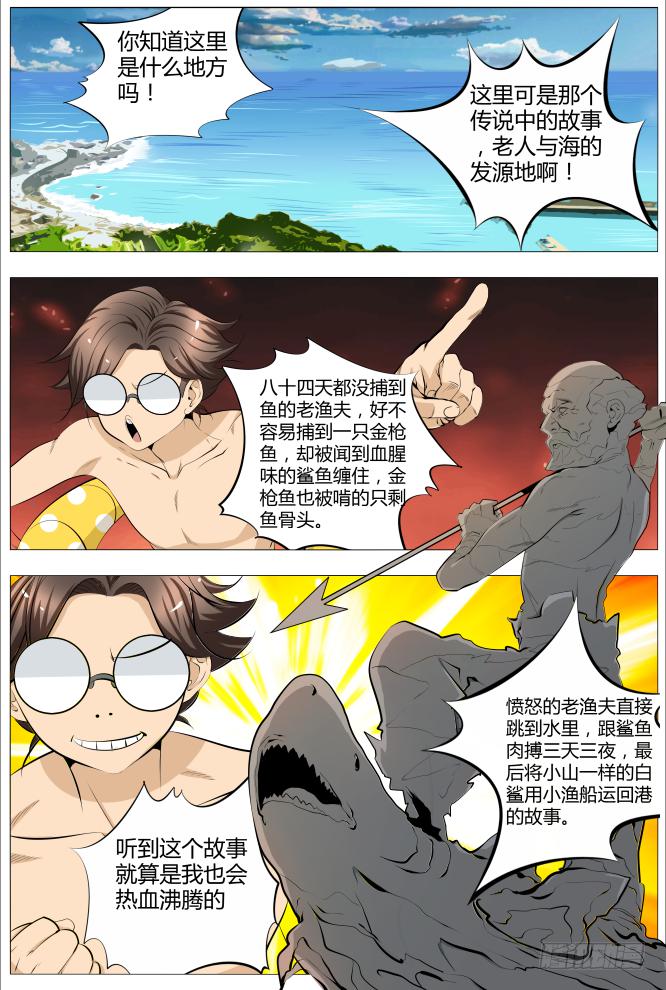 18.海的男人2