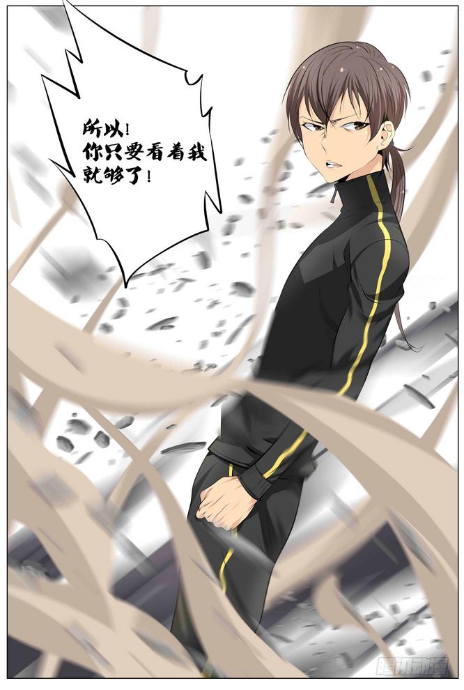 08.看着我就够了！15