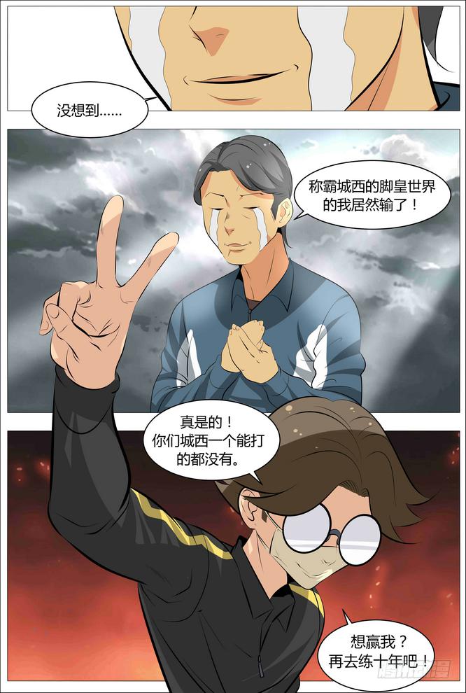 06.正确的打游戏方法8