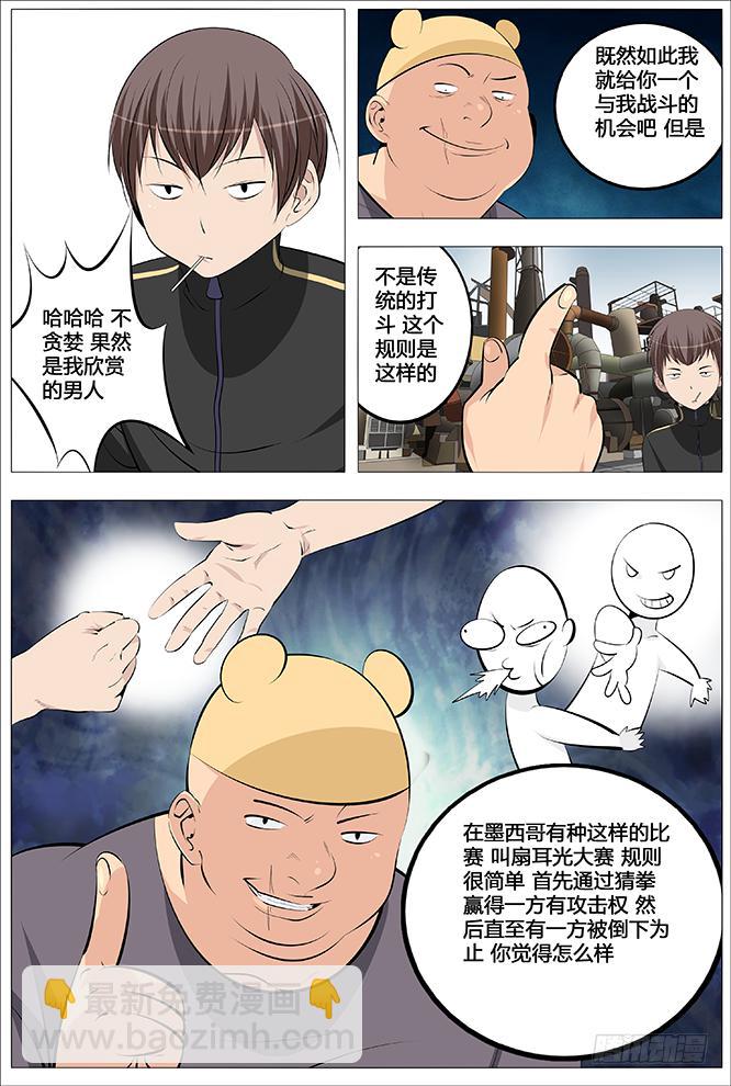 27.猜拳王的男人5