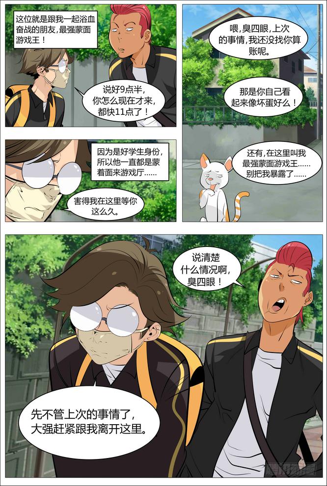 05.青春就是一堆麻烦10