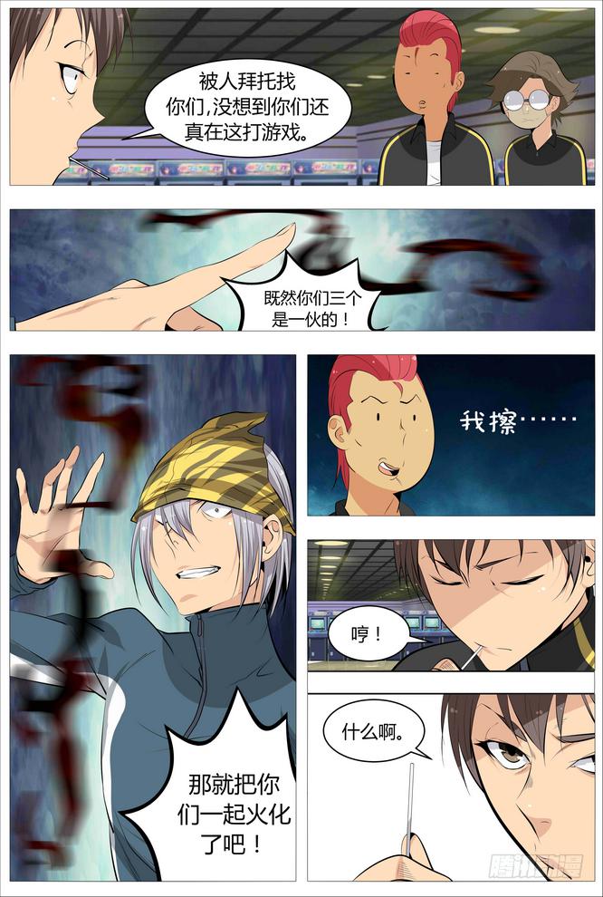 08.看着我就够了！2