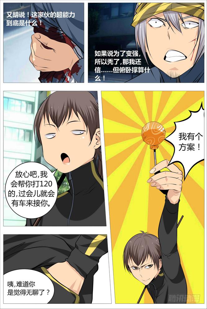 10.大哥又死了4