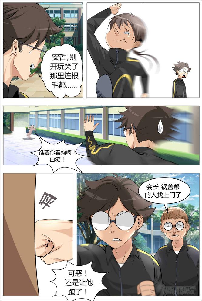 02.就不加就不加！12