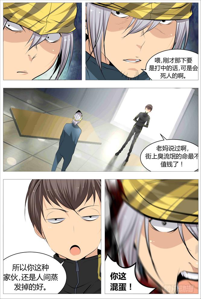 08.看着我就够了！4