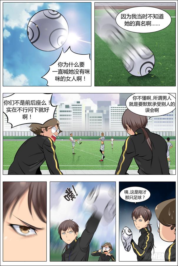 03.把主角交出来！10