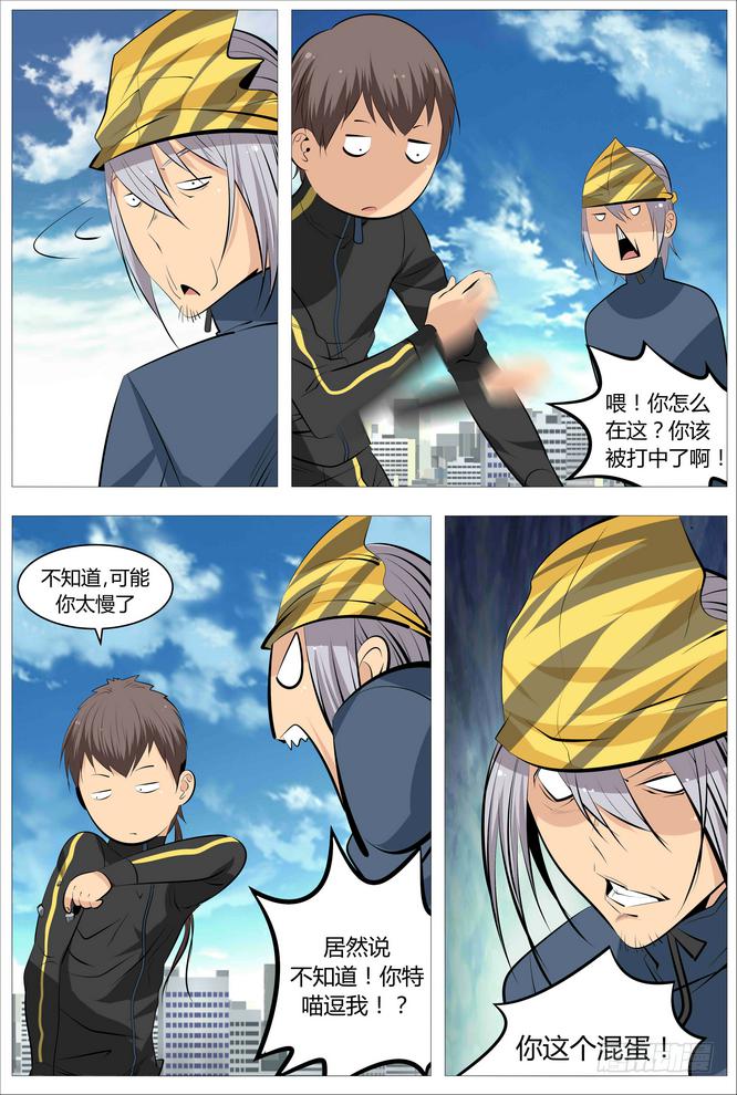 09.打架要集中注意！5