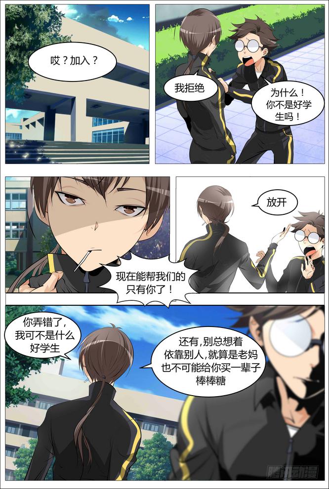 02.就不加就不加！9