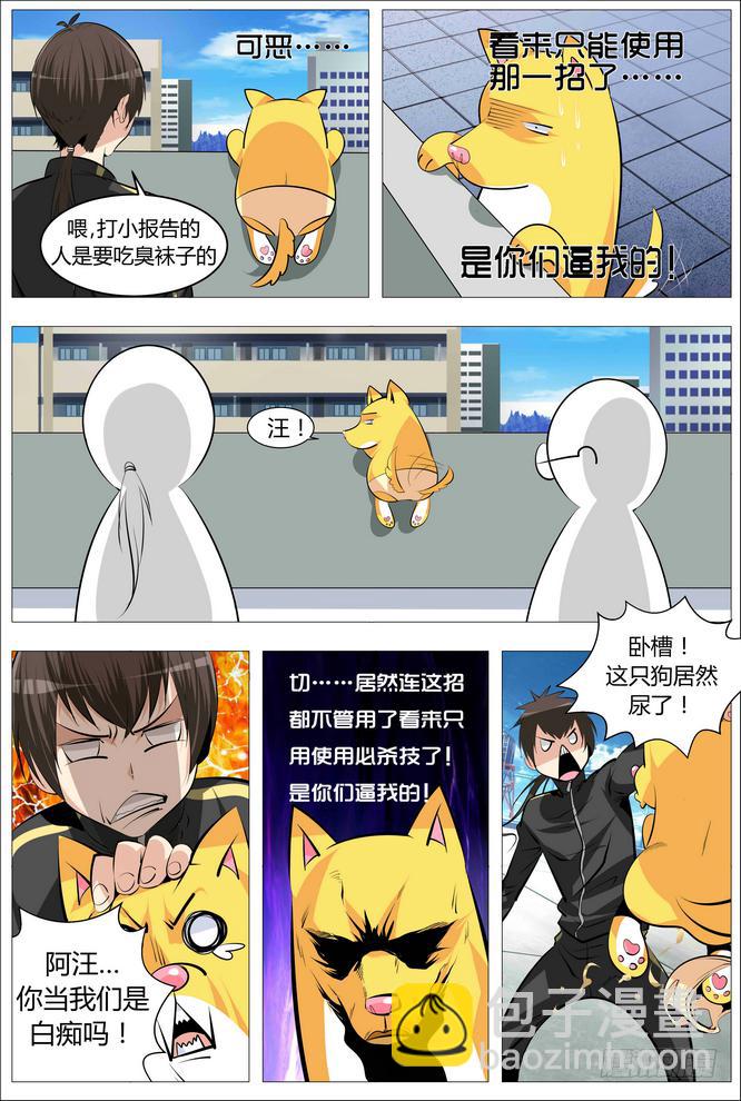 02.就不加就不加！4