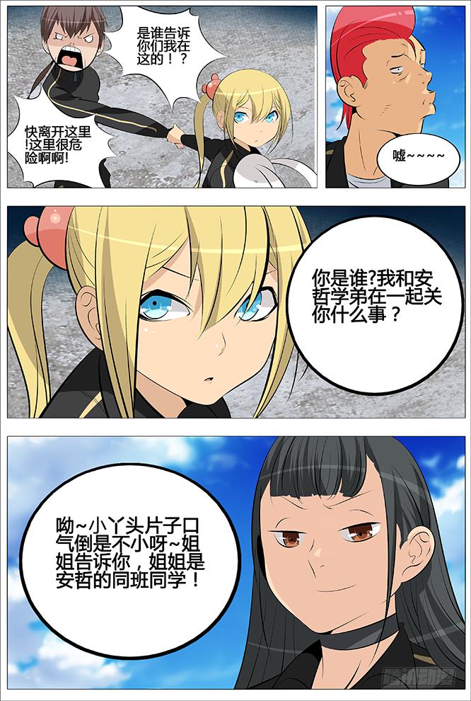 29.第一季的告别9