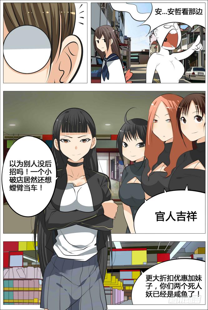 15.出击吧旺财！9