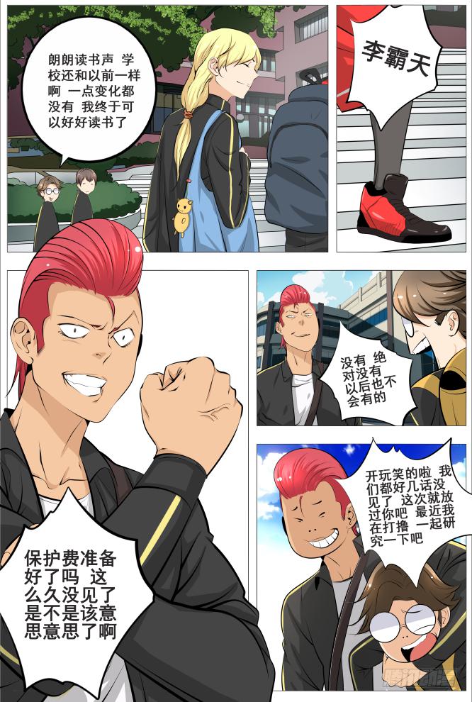 21.马桶怪人1