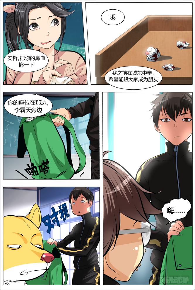 01.我的同桌超强力16