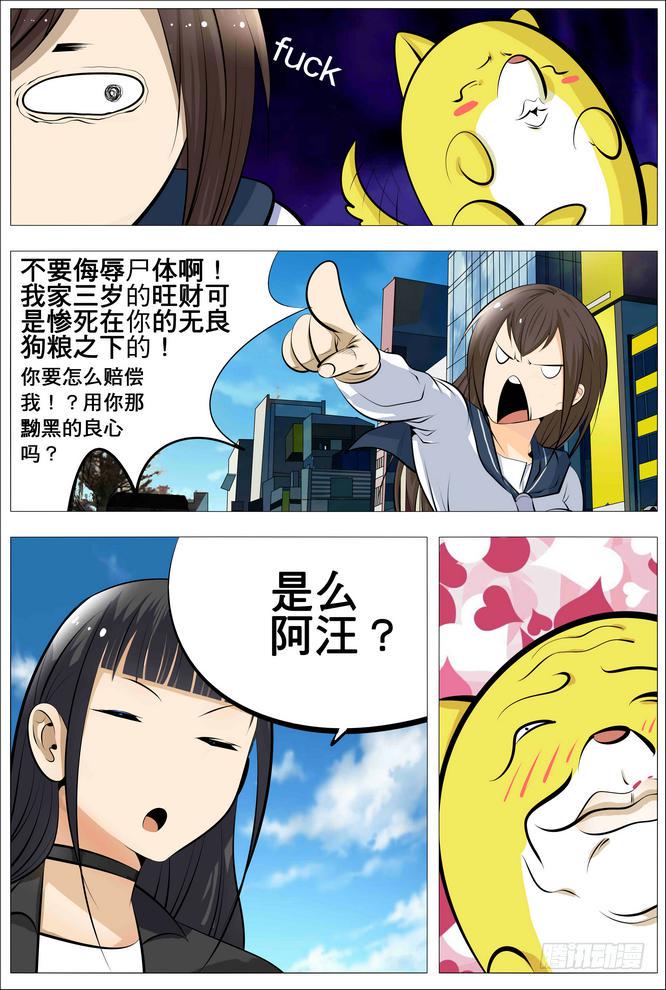 16、穷鬼就要好好交租！2