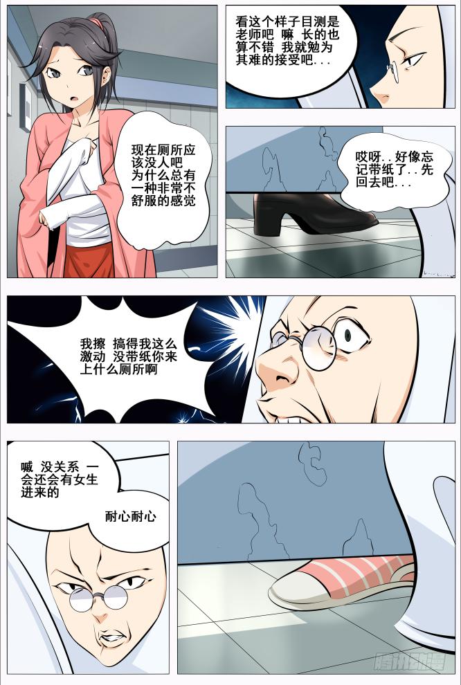 21.马桶怪人7