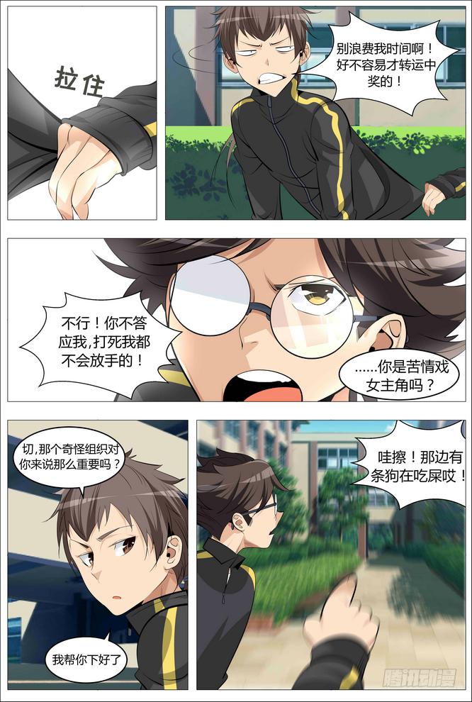 02.就不加就不加！11