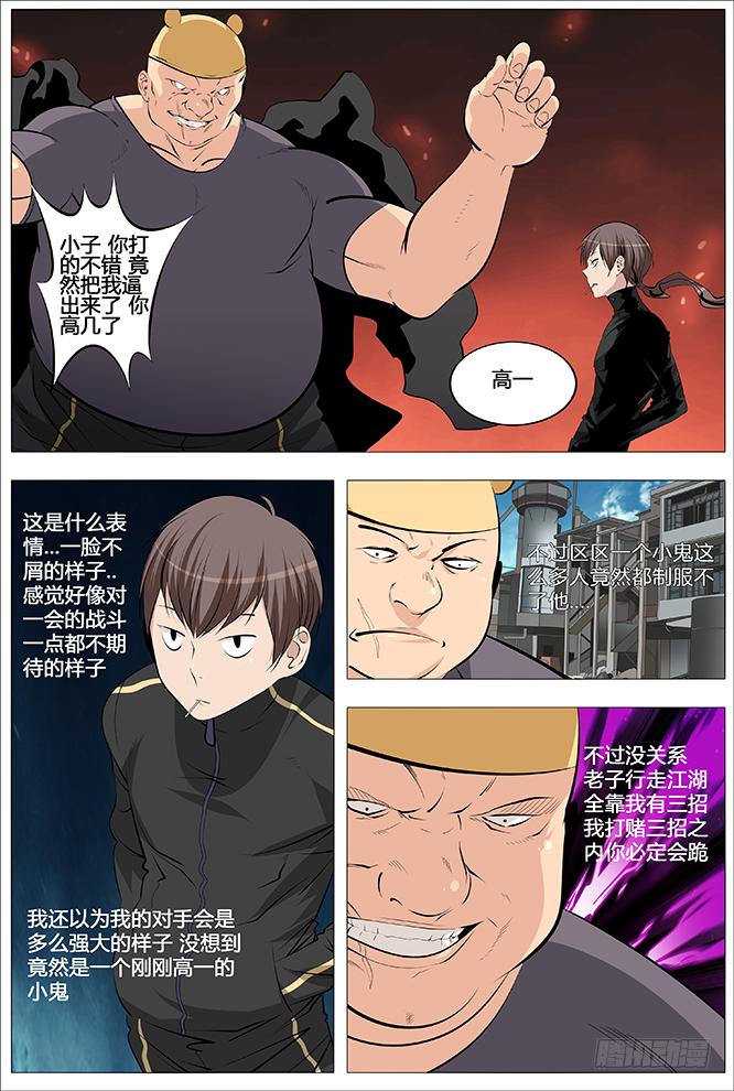 27.猜拳王的男人0