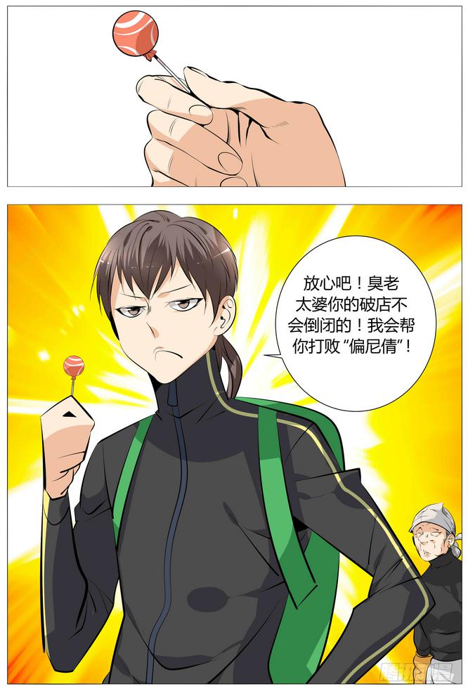 12.臭老太婆14