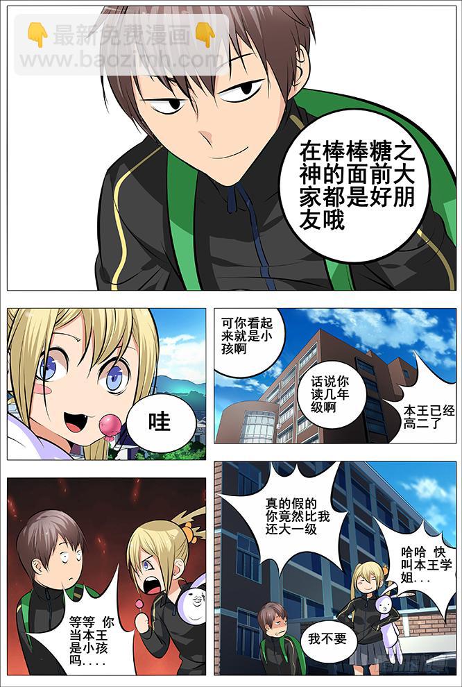 本王的小兔兔最可爱了9