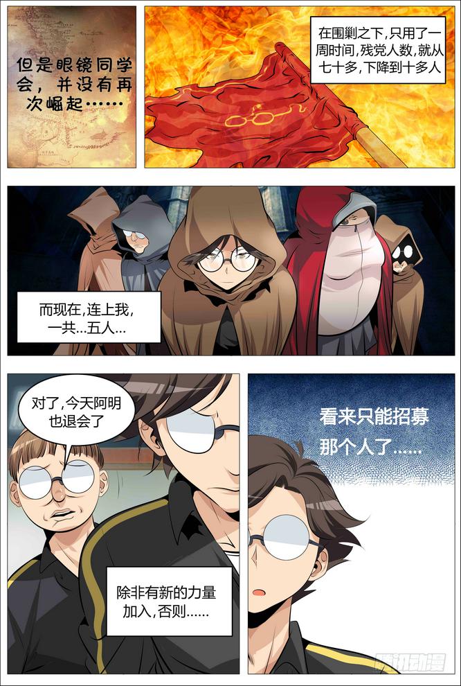 02.就不加就不加！8