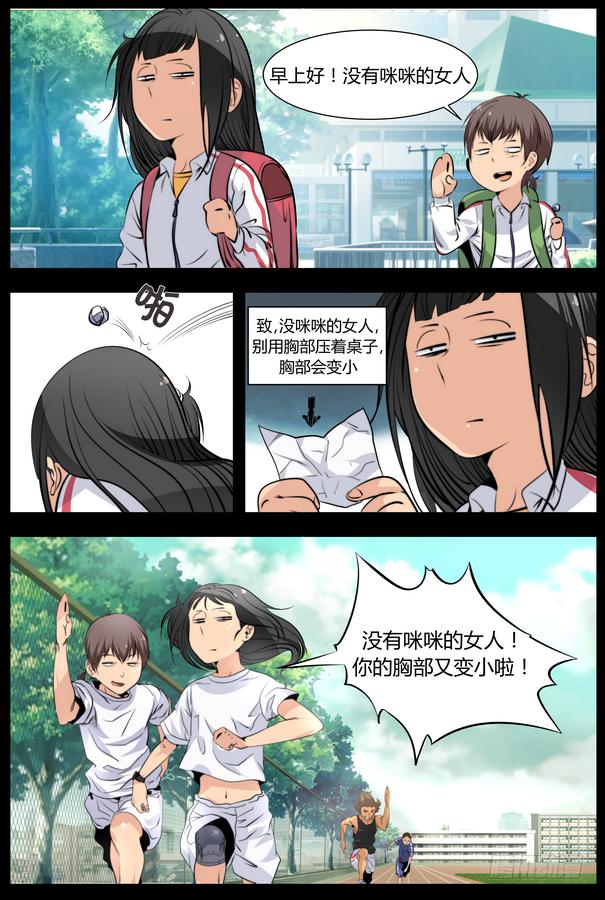 03.把主角交出来！9