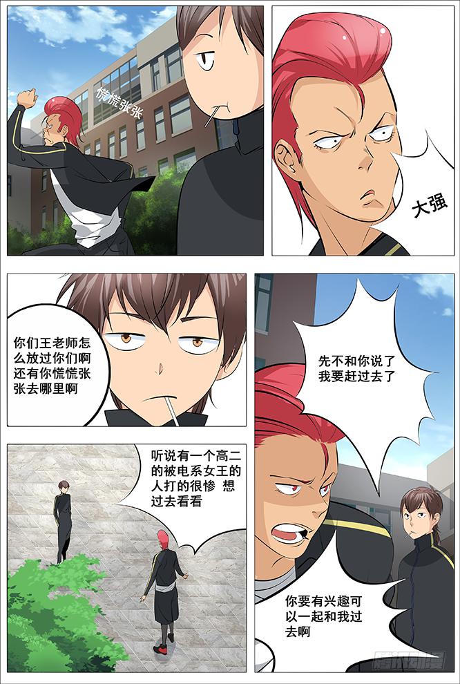 24.陈晨 快离我远点8