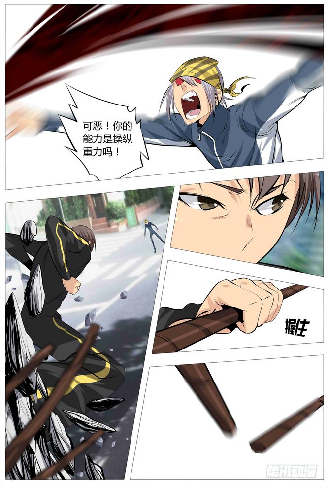 09.打架要集中注意！9