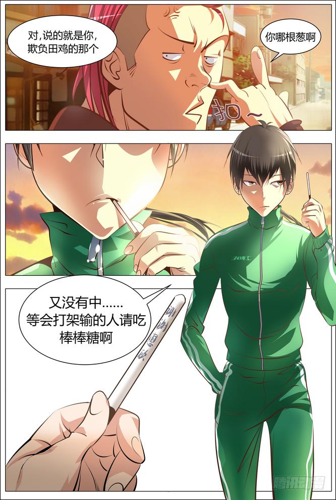 01.我的同桌超强力5