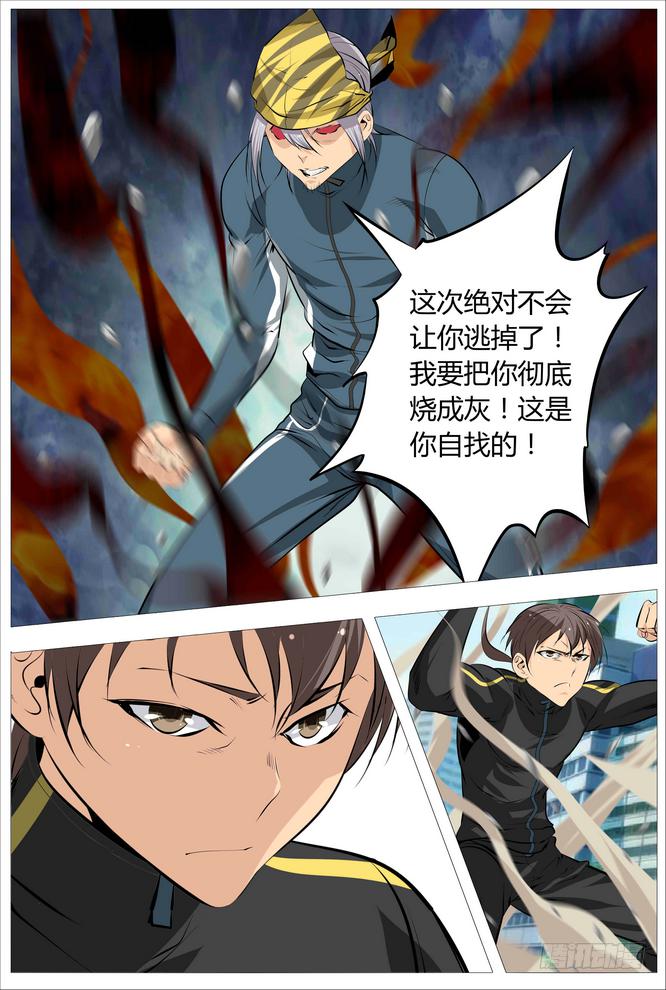 09.打架要集中注意！6