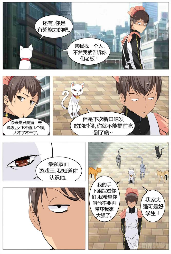 07.不要当我是白痴2