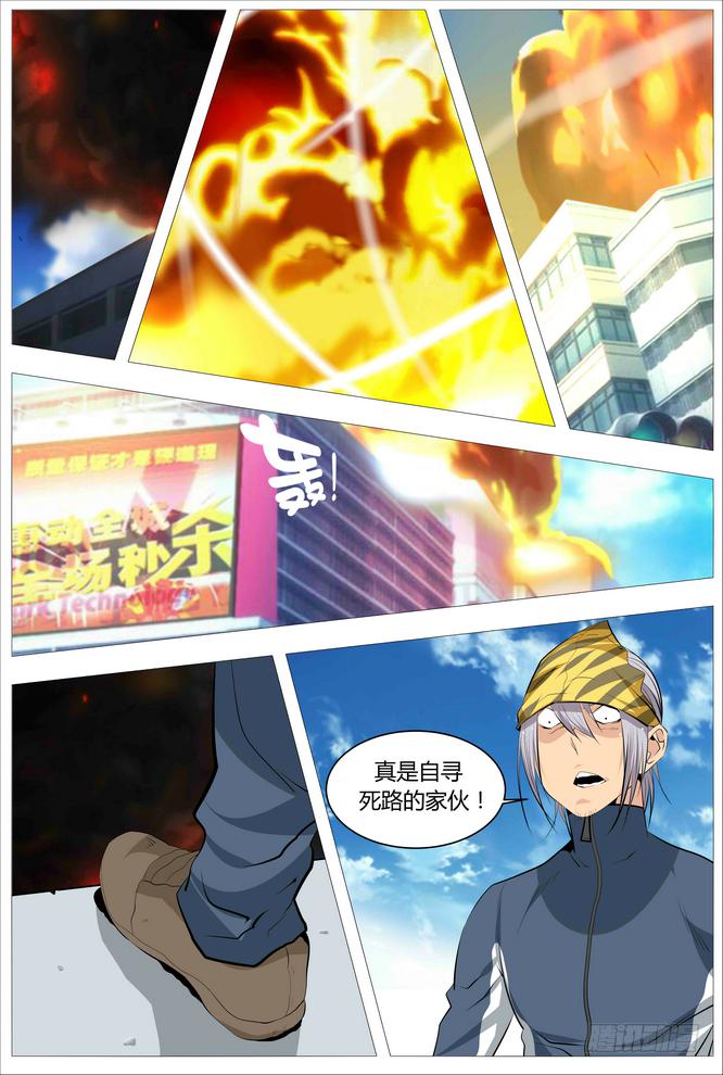 09.打架要集中注意！3